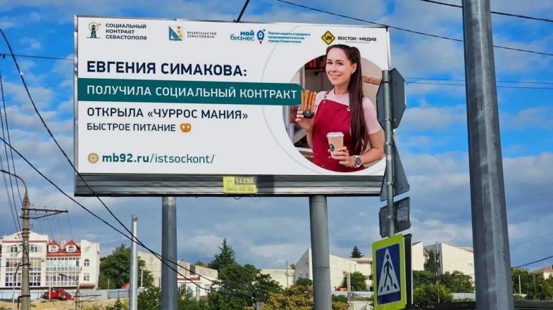 Соцконтракт помог жительнице Севастополя открыть бизнес