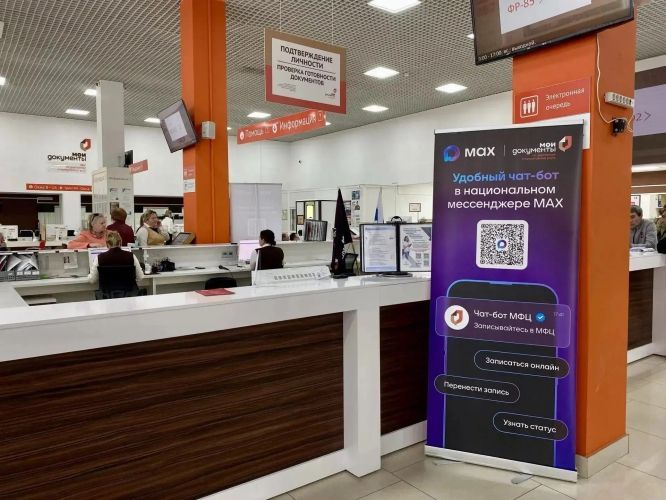 Свыше 28 000 севастопольцев зарегистрировались в чат-боте МФЦ
