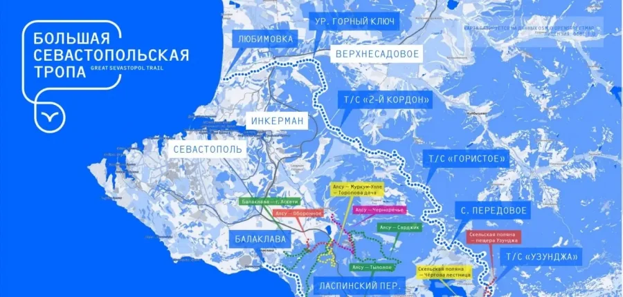 В 2025 году почти 300 тысяч человек прошли по маршрутам Большой Севастопольской тропы