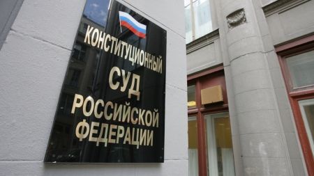 Конституционный Суд РФ разъяснил условия применения повышающих коэффициентов при исчислении земельного налога