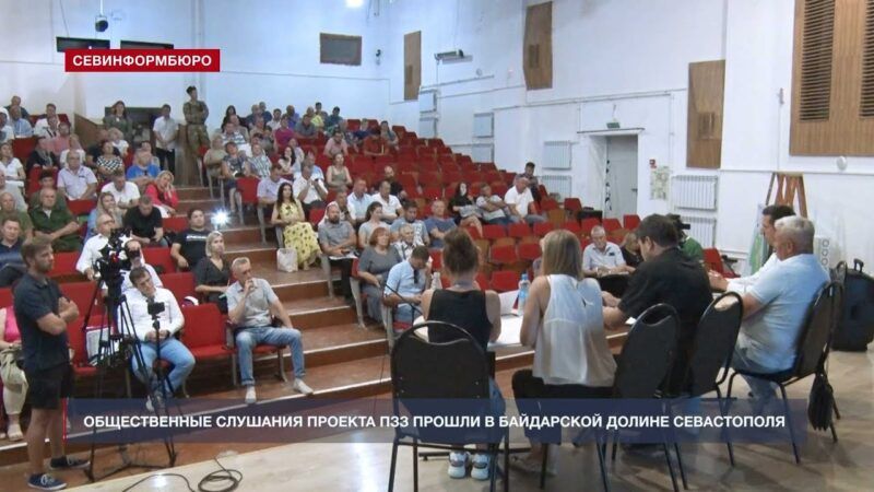 В Орлином прошли слушания нового проекта ПЗЗ