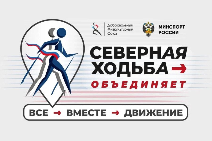Мастер-класс по скандинавской ходьбе