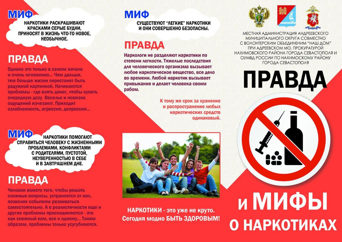 26 июня - Международный день борьбы со злоупотреблением наркотическими средствами и их незаконным оборотом. 26 июня - Международный день борьбы со злоупотреблением наркотическими средствами и их незаконным оборотом.