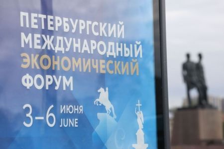 Представители ФНС России выступят на Петербургском международном экономическом форуме — 2026 Представители ФНС России выступят на Петербургском международном экономическом форуме — 2026
