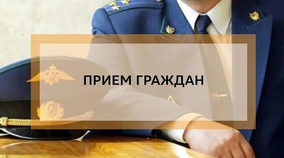 Выездной приём граждан руководством прокуратуры города Севастополя.
