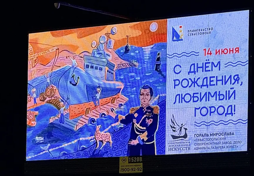 Рисунки воспитанников СДШИ украсили более 90 городских экранов