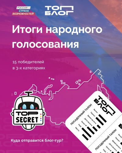 Севастополь вошел в шорт-лист регионов-участников блог-тура «Россия – страна возможностей»