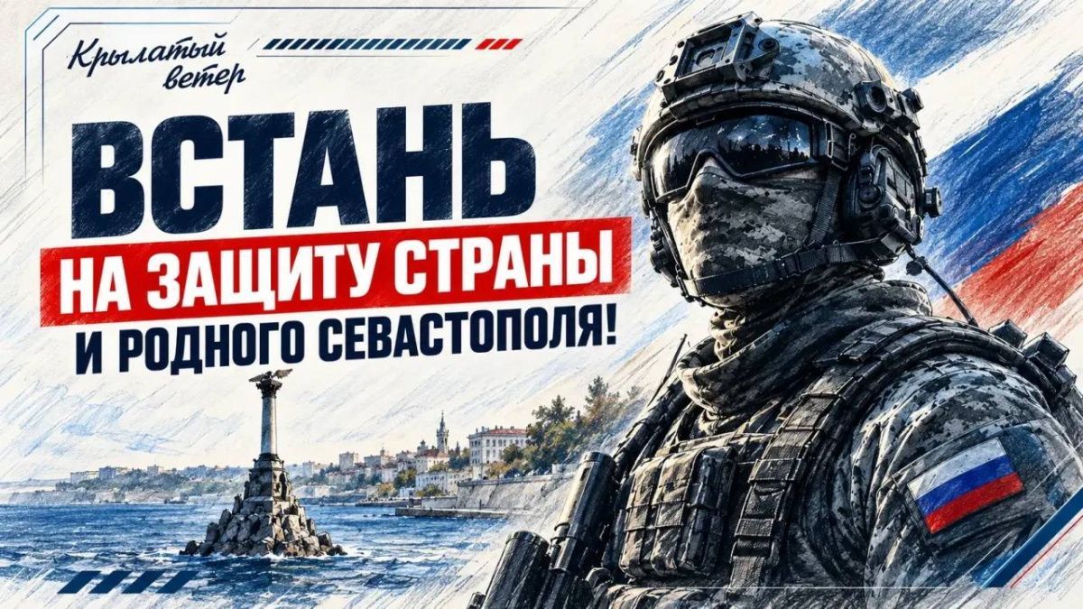 В Севастополе продолжается набор на службу по контракту В Севастополе продолжается набор на службу по контракту