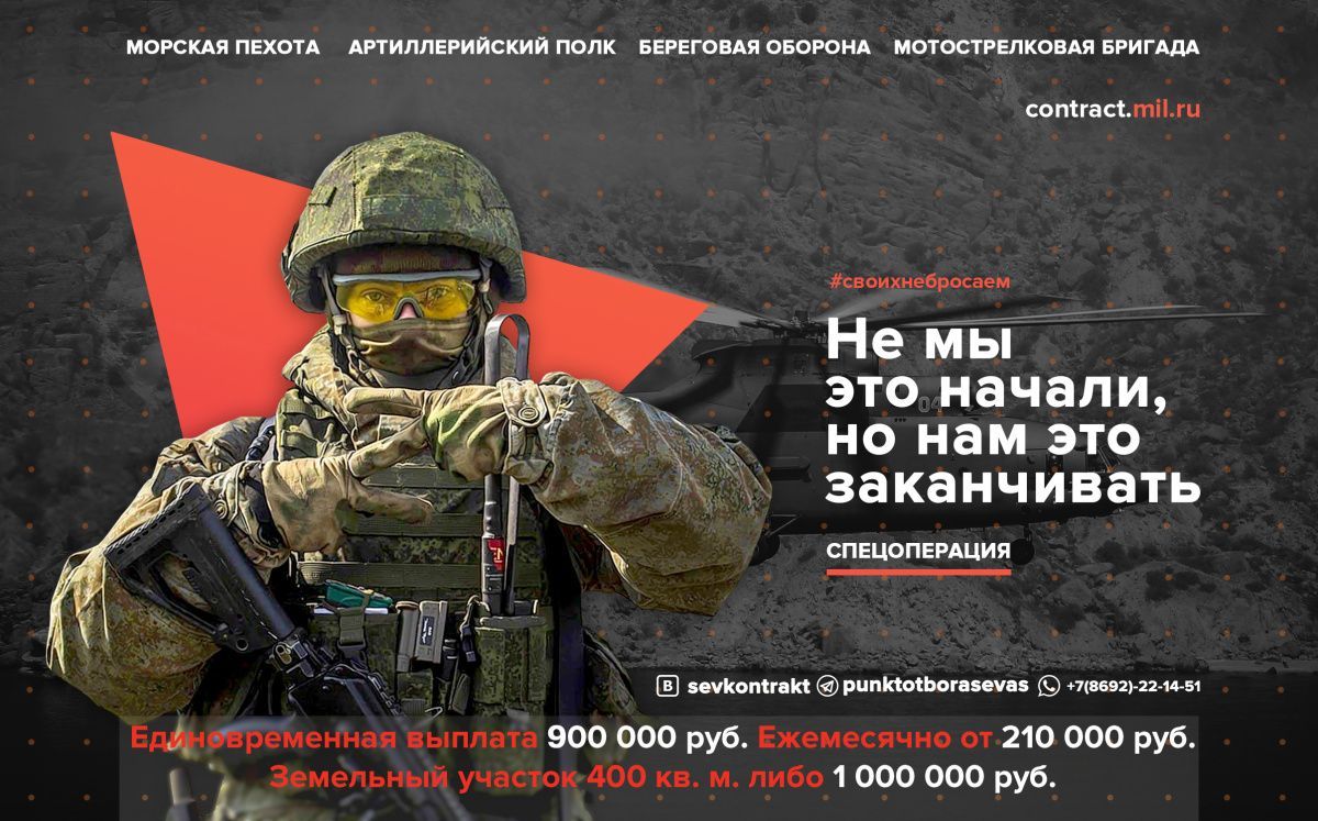 Военная служба по контракту