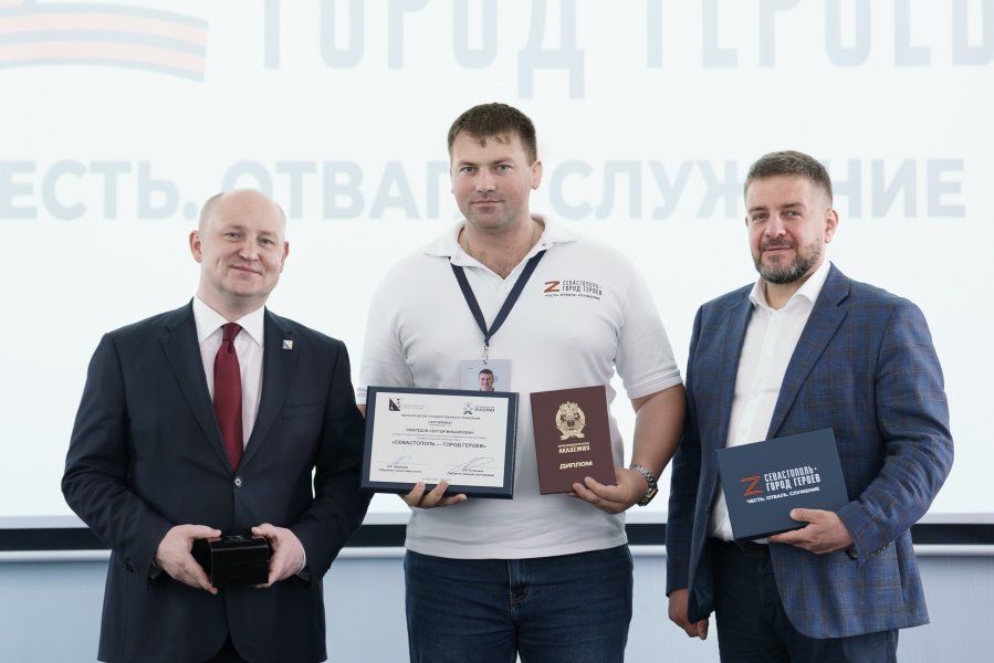 30 участников программы «Севастополь — город героев» защитили проекты развития города