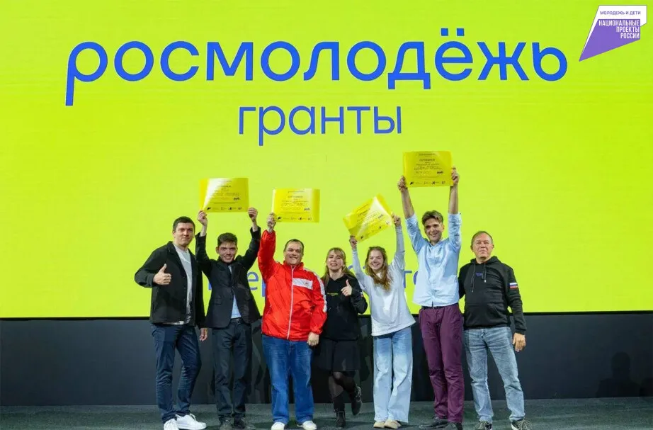 Молодые авторы социальных инициатив могут получить до 300 тысяч рублей