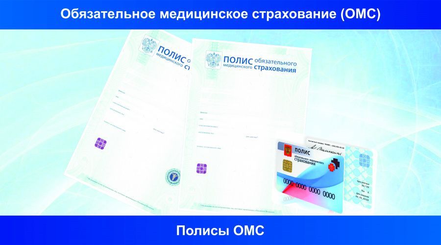 «Крыммедстрах»: гражданам без полиса ОМС могут не оказать медицинскую помощь