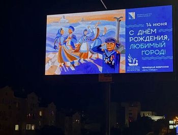 Рисунки воспитанников СДШИ украсили более 90 городских экранов