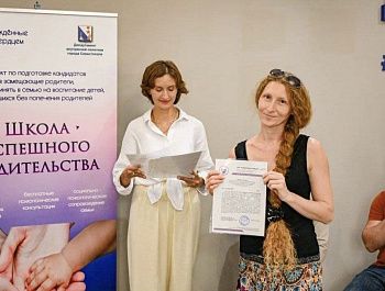 С заботой о детях: завершился очередной курс в «Школе успешного родительства»