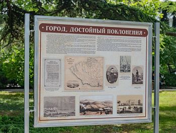 На Приморском бульваре открылась выставка архивных документов «Город, достойный поклонения»