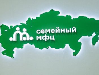 Второй Семейный МФЦ открылся в Севастополе