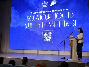 «Флагманская школа» объединила 200 управленцев образования Севастополя