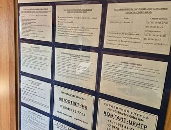 В Байдарской долине запущен мобильный штаб для подключения домовладений к газовой сети