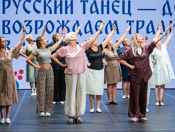 Для севастопольских педагогов провели цикл семинаров по русскому танцу