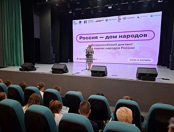 Более 200 севастопольских школьников написали диктант ко Дню языков народов России