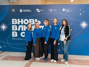 В СевГУ завершился управленческий интенсив «Будь в ТОПе!» для командных составов Губернаторских школьных трудовых отрядов