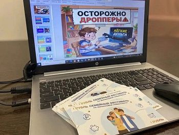В Балаклаве прошел семейный фестиваль по финансовой грамотности