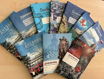 Севастопольские школьники получили уникальные дневники