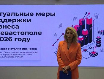 В центре «Мой бизнес» прошла встреча с предпринимателями Севастополя