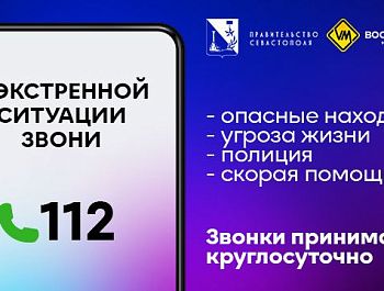 В Севастополе запущена социальная кампания по информированию жителей и гостей города