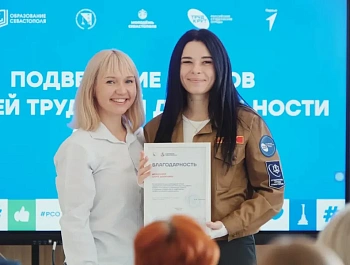 Форум «Труд крут» в Севастополе собрал 1,5 тысячи участников