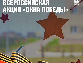 Более 300 мероприятий запланированы в Севастополе к празднованию Дня Победы