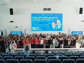 Форум «Труд крут» в Севастополе собрал 1,5 тысячи участников