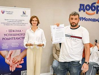С заботой о детях: завершился очередной курс в «Школе успешного родительства»