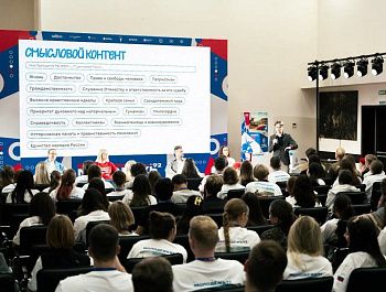 В Севастополе прошел региональный форум «Молодежь 92»