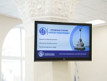 В Севастополе открылся новый расчетно-кассовый центр для оплаты коммунальных услуг