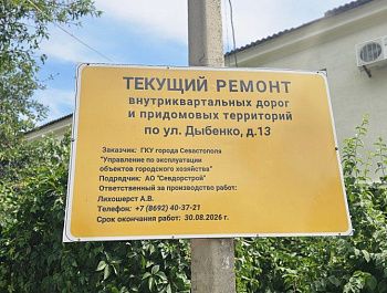 Во дворе на улице Павла Дыбенко ремонтируют внутриквартальную дорогу