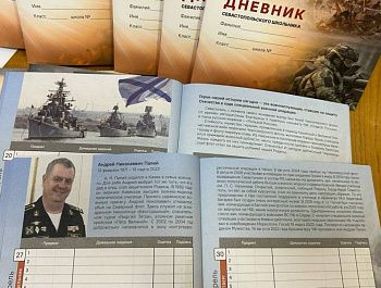 Севастопольские школьники получили уникальные дневники