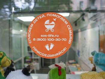 В Севастополе центр «Спаси жизнь» поддержал 104 семьи и помог сохранить 61 ребенка