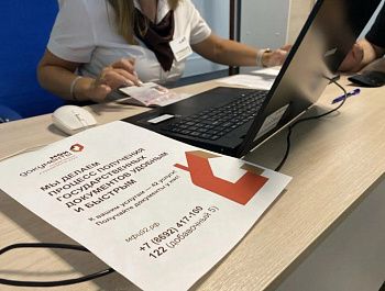 Профильное окно МФЦ открылось в Кадровом центре «Работа России»