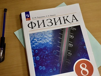 В севастопольских школах обновили оснащение кабинетов физики
