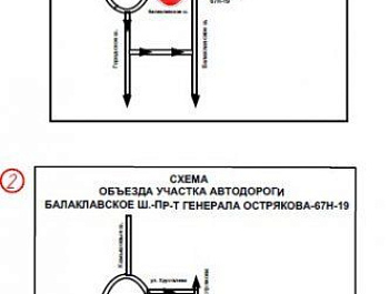 Движение на развязке у 5-го км Балаклавского шоссе будет временно ограничено