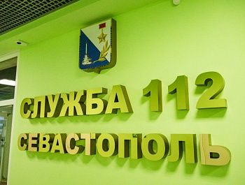 Почти 130 тысяч звонков приняла единая дежурно-диспетчерская служба Севастополя с начала года