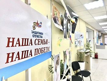 Более 520 заявлений от участников СВО приняли в МФЦ Севастополя с начала года