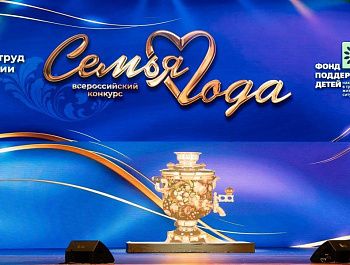 Севастополь победил в конкурсе «Семейная столица России»