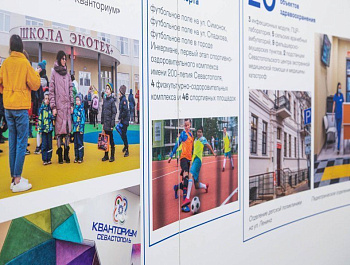 В Севастополе отметили День защитника Отечества и День народной воли