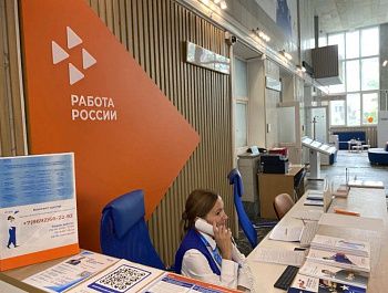 Профильное окно МФЦ открылось в Кадровом центре «Работа России»