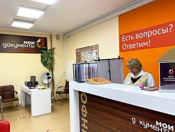 Предварительная запись: новые правила приема в МФЦ