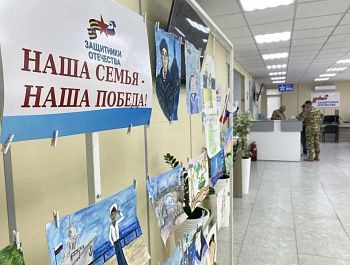 МФЦ Севастополя помогает бойцам и их семьям в фонде «Защитники Отечества»