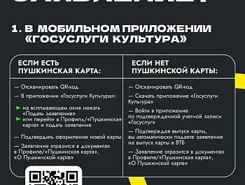 С 1 января банком-оператором программы «Пушкинская карта» станет ВТБ