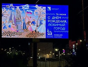 Рисунки воспитанников СДШИ украсили более 90 городских экранов